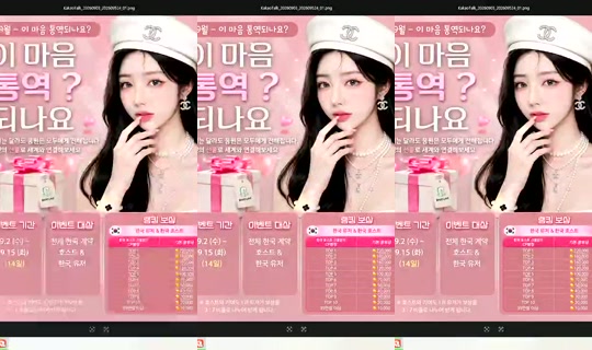S2_RURI88 Bigo Live — Sep 6, 2026, 5:11 AM