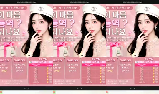 S2_RURI88 Bigo Live — Sep 6, 2026, 11:09 AM