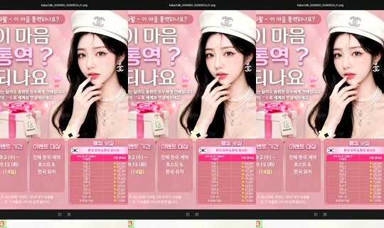 S2_RURI88 Bigo Live — Sep 6, 2026, 6:29 PM