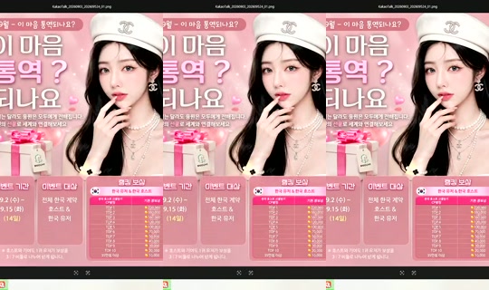 S2_RURI88 Bigo Live — Sep 7, 2026, 3:27 AM