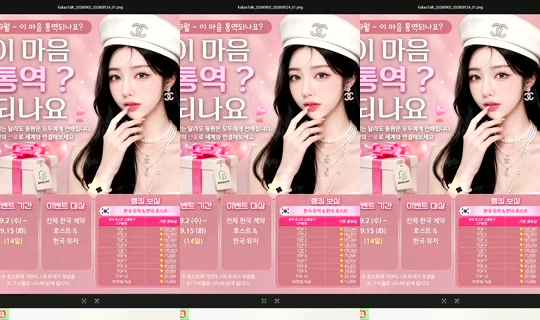 S2_RURI88 Bigo Live — Sep 7, 2026, 5:24 AM