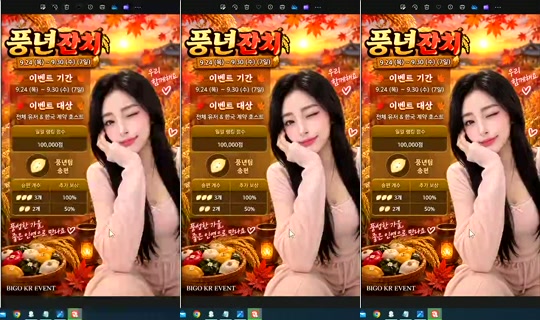 S2_RURI88 Bigo Live — Sep 29, 2026, 9:58 AM
