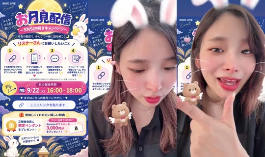 amyfromtokyo Bigo Live — Sep 22, 2026, 6:56 AM