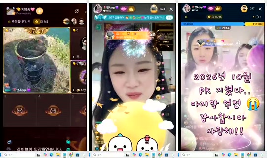 anneztulip Bigo Live — Oct 23, 2026, 12:02 AM