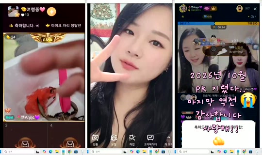 anneztulip Bigo Live — Oct 23, 2026, 12:55 AM