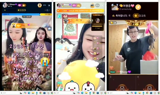 anneztulip Bigo Live — Oct 25, 2026, 2:05 AM