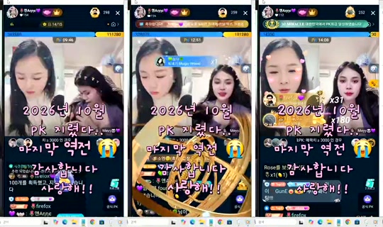 anneztulip Bigo Live — Oct 31, 2026, 9:06 AM